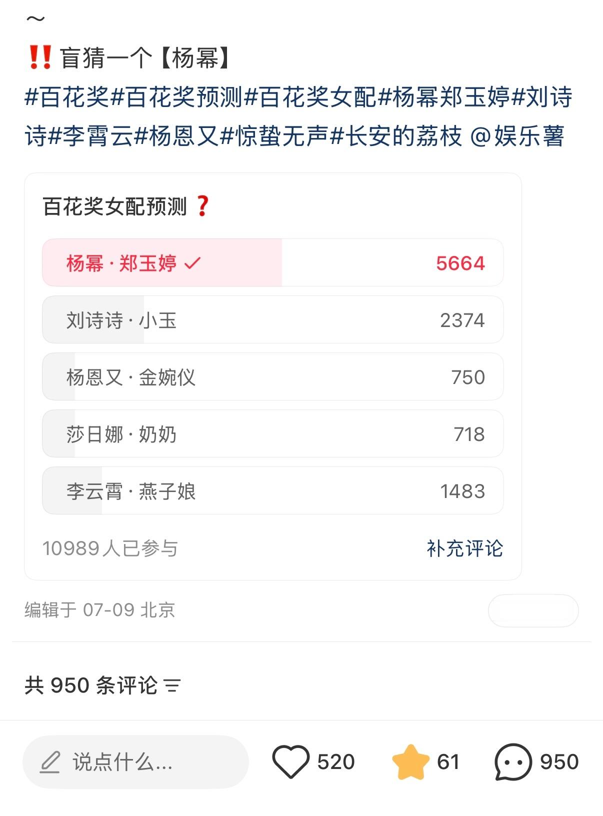 程青松辟谣杨幂百花奖首女配双提可以看看，xcpt上对于本届百花奖女配呼声最高、获