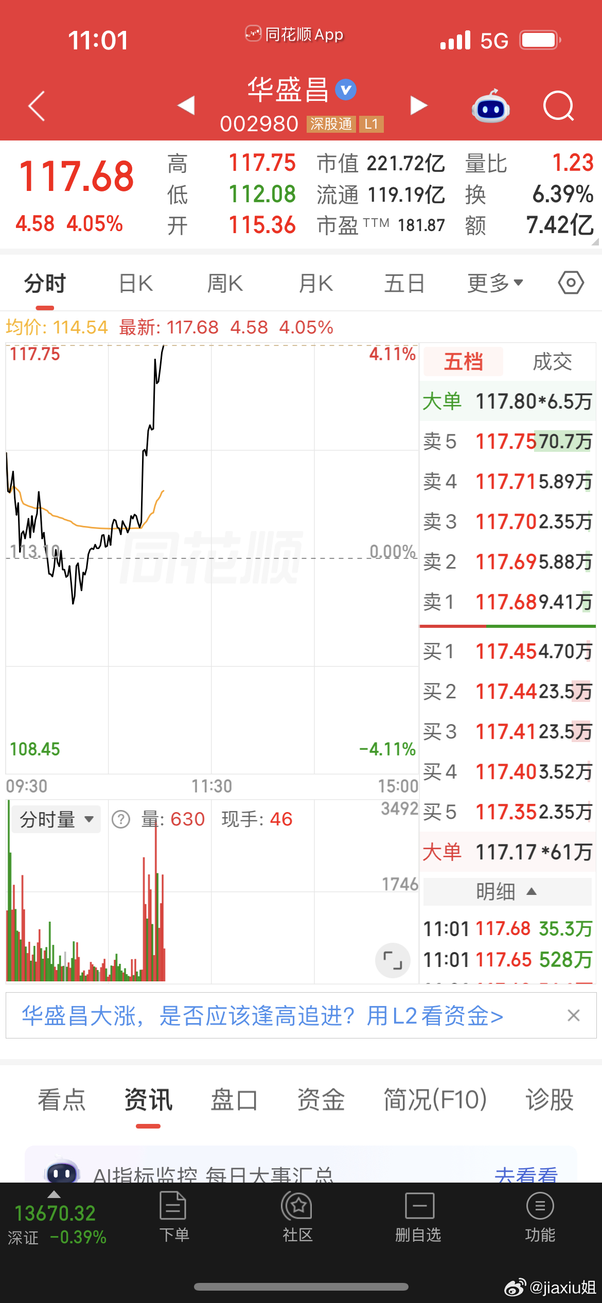 华盛，黄河，你们在玩什么？昨天金姐一撤，接力的老铁在哪里？金姐给你们道一声恭喜[