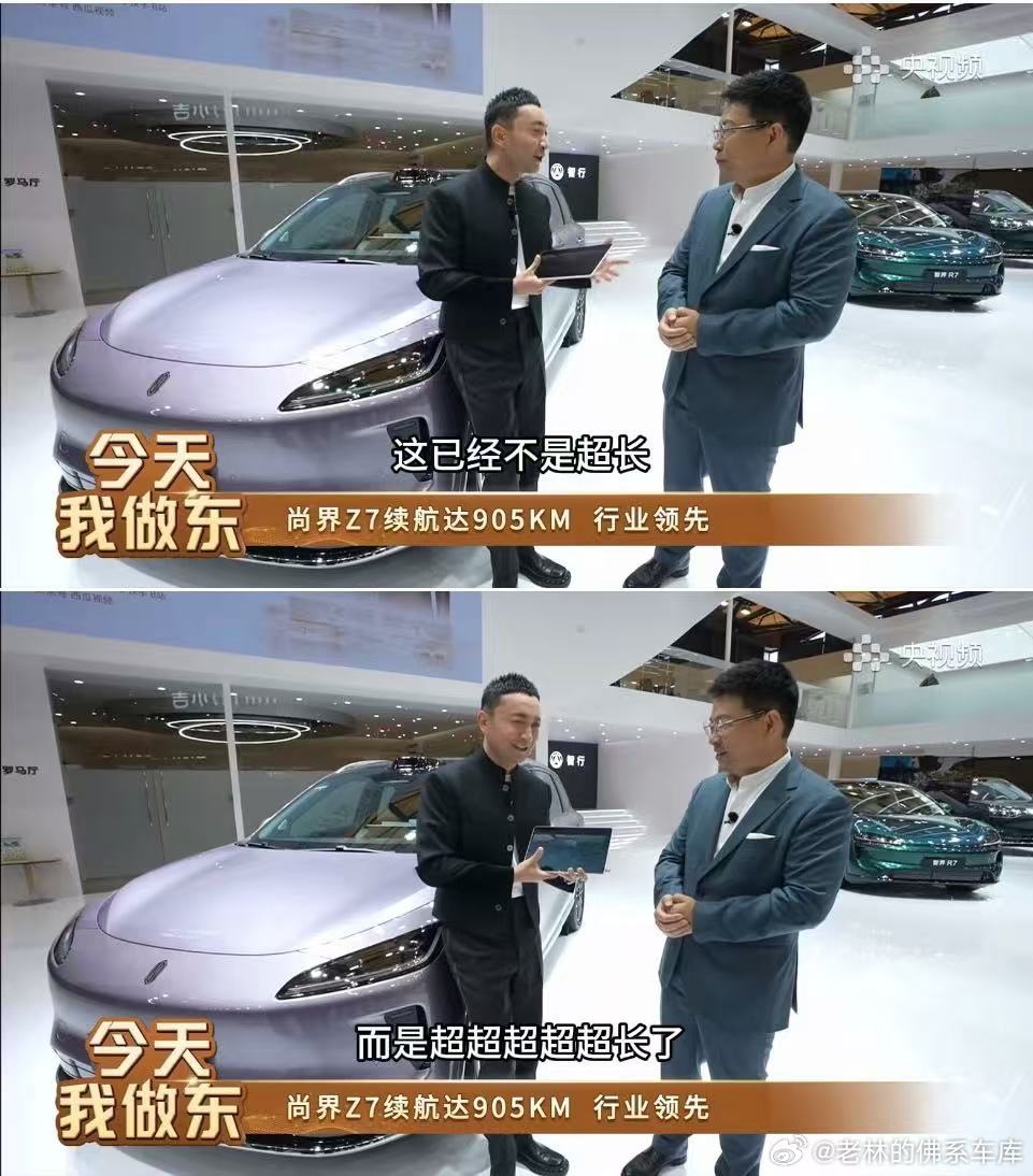 905km续航z7刚好比小米su7多3km余承东曝尚界Z7续航达905km尚界Z