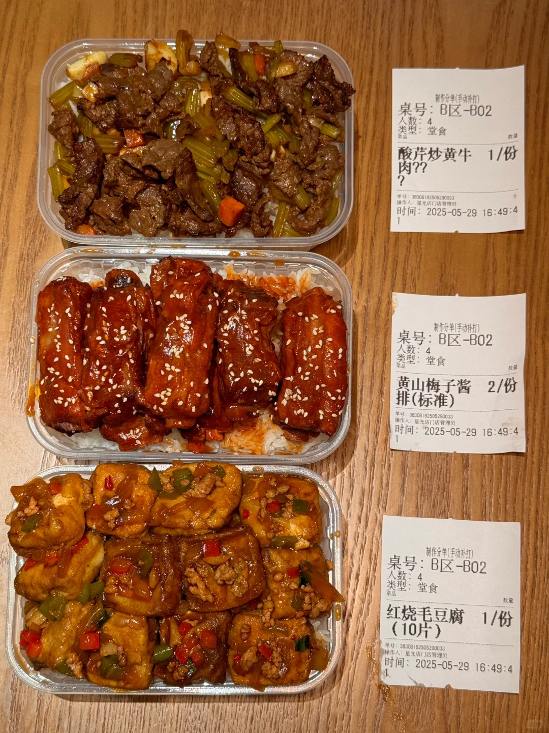 杭州极品三件套。。。好吃疯了！！！！