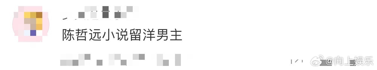 陈哲远小说留洋男主 陈哲远复古造型真的太🉑️了！寸头+皮衣，又帅又飒，拿着复古
