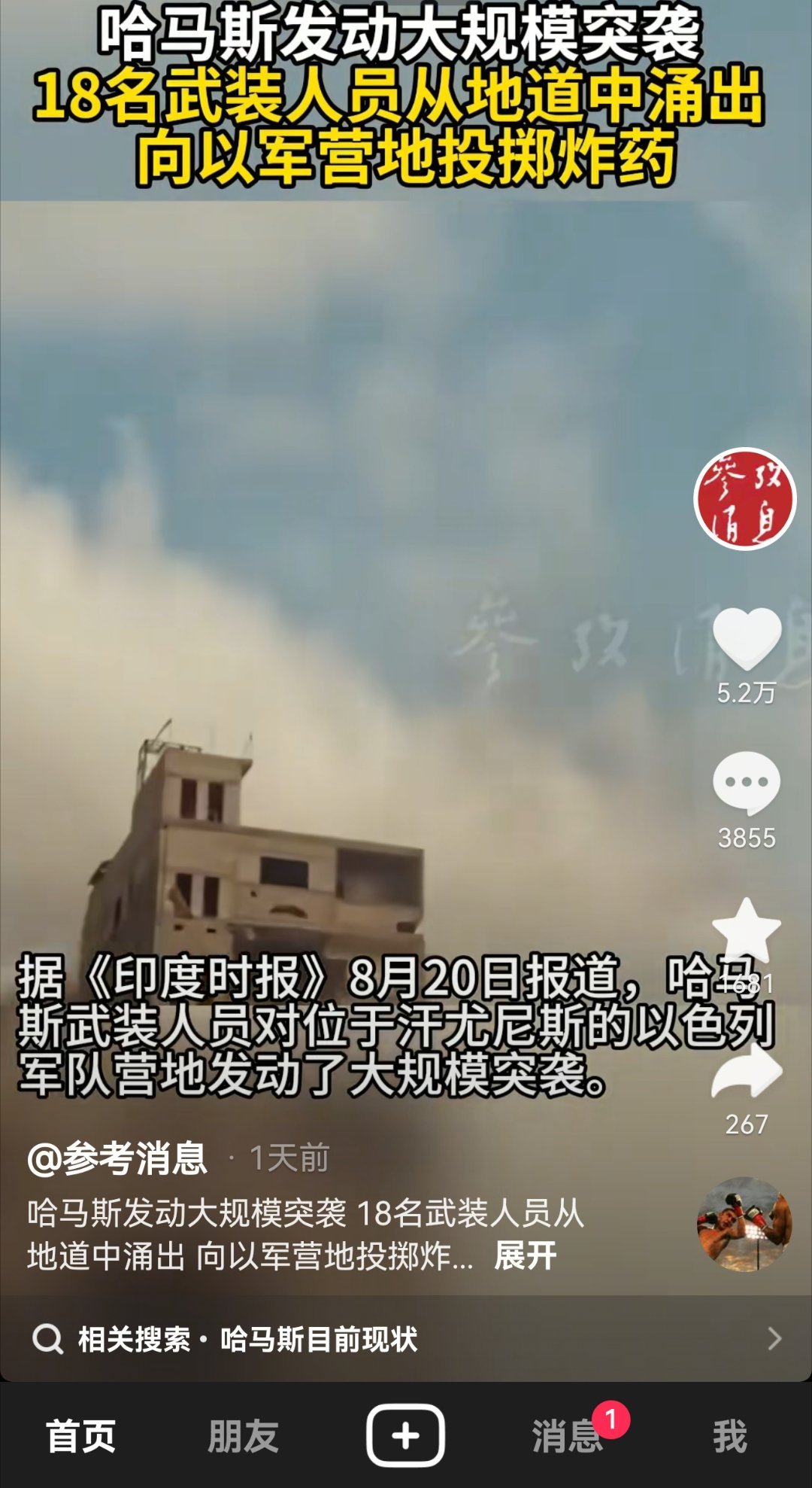 宁可站着死，不愿跪着生，致敬哈马斯勇士！干得漂亮，英语怎么说？ ​​​
