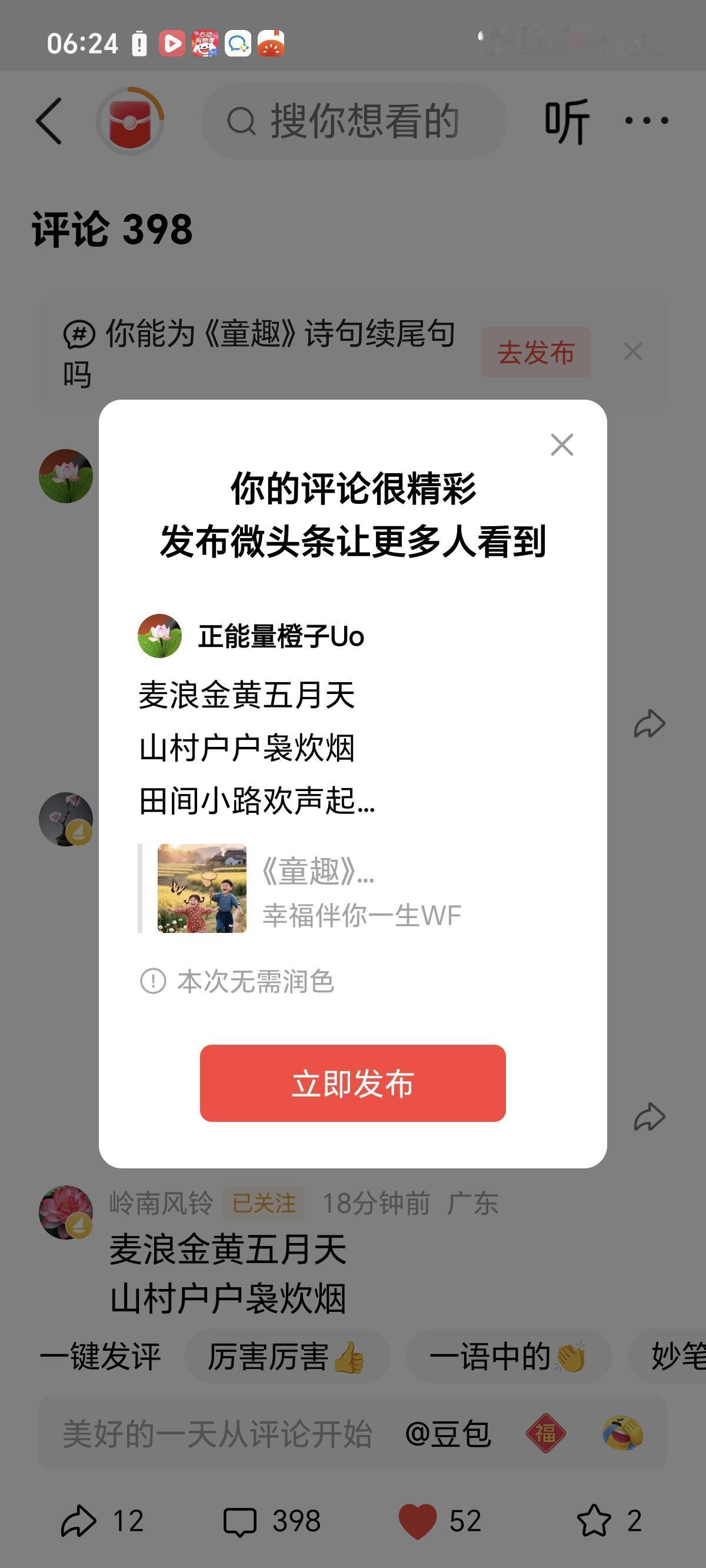 麦浪金黄五月天
山村户户袅炊烟
田间小路欢声起
简单就是不一般。