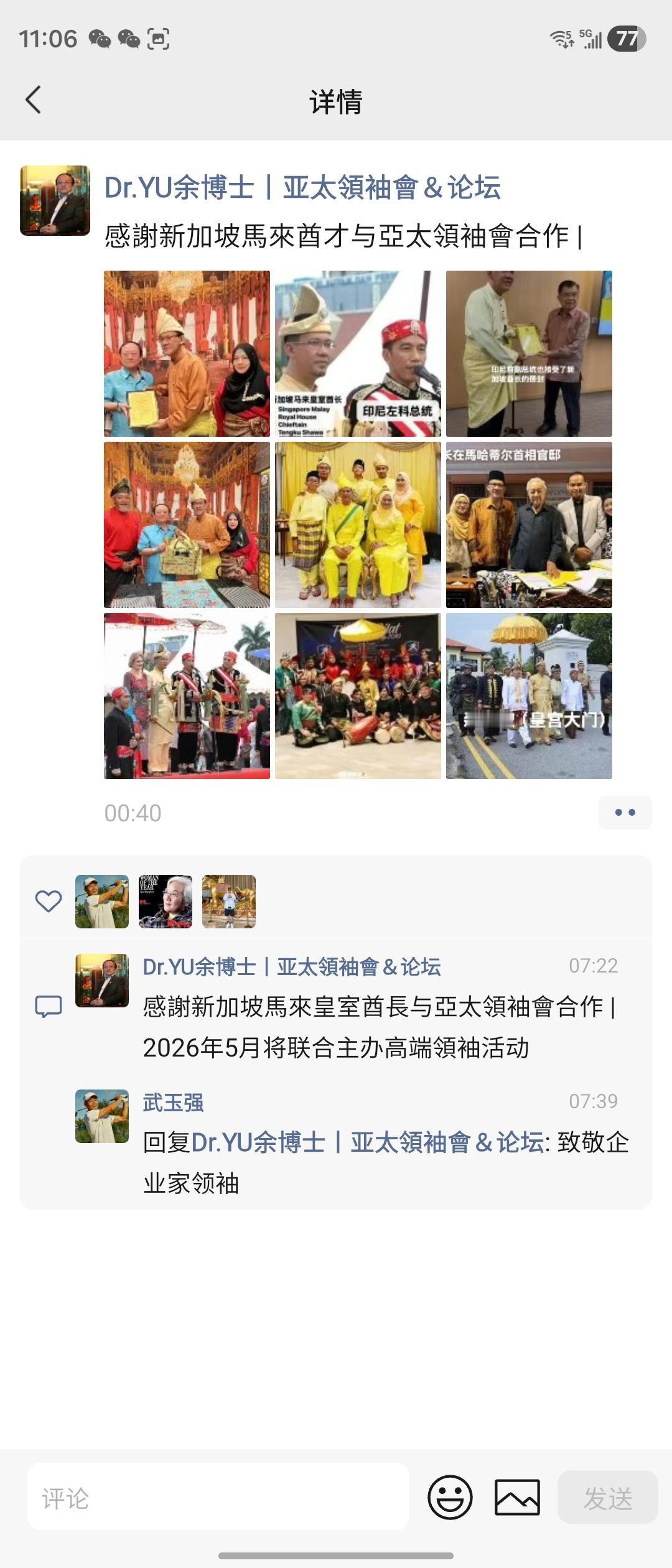 致敬亚太领袖·致敬华商领袖·致敬企业家雪茄领袖[心][玫瑰][玫瑰][玫瑰][绿