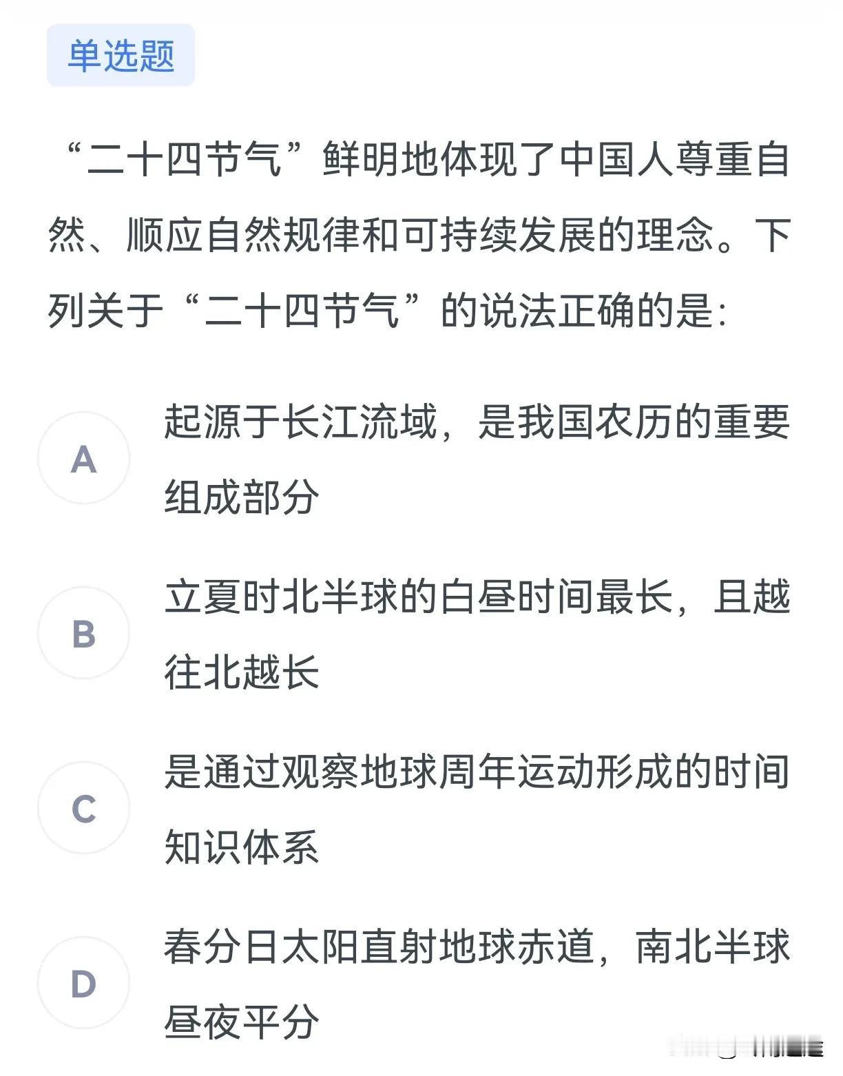 这几道题看着都不难，你能做对几道！