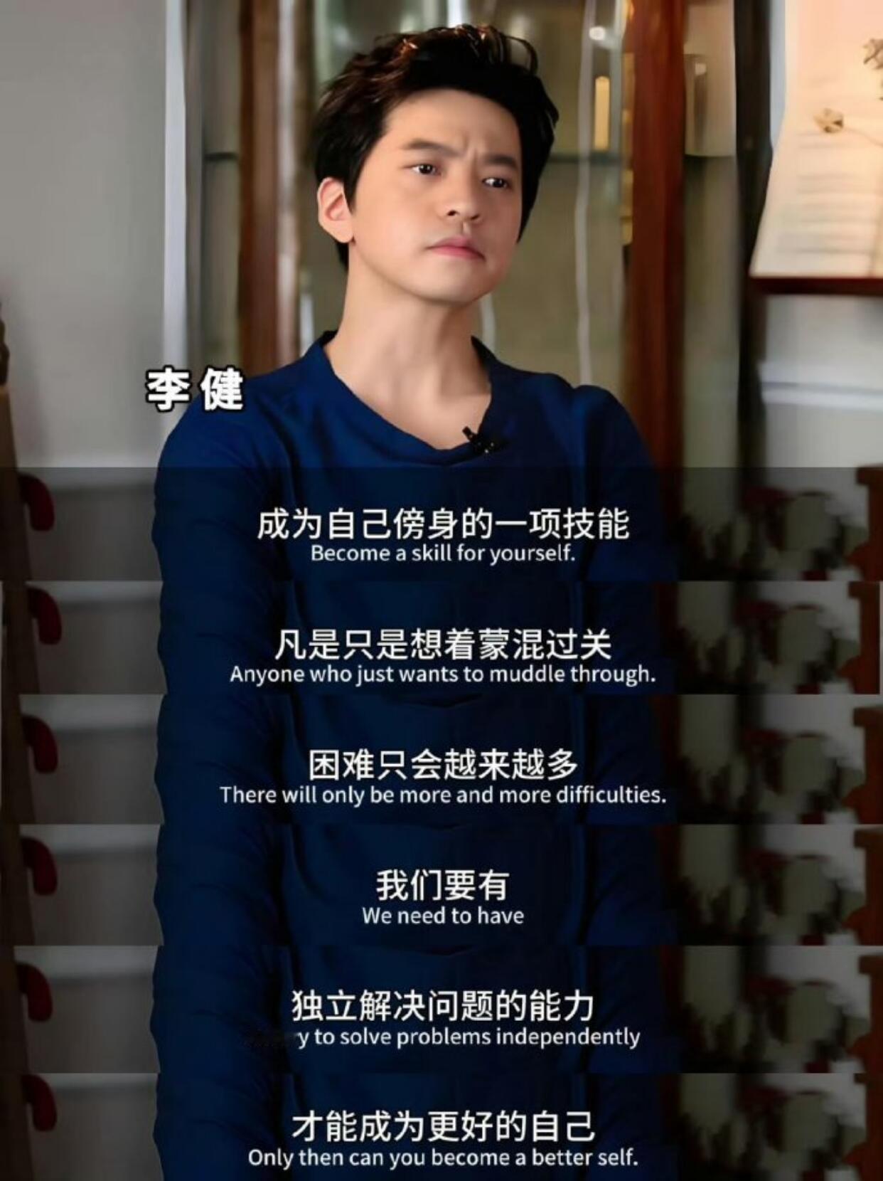 李健这段话，直接点醒了内耗的我 