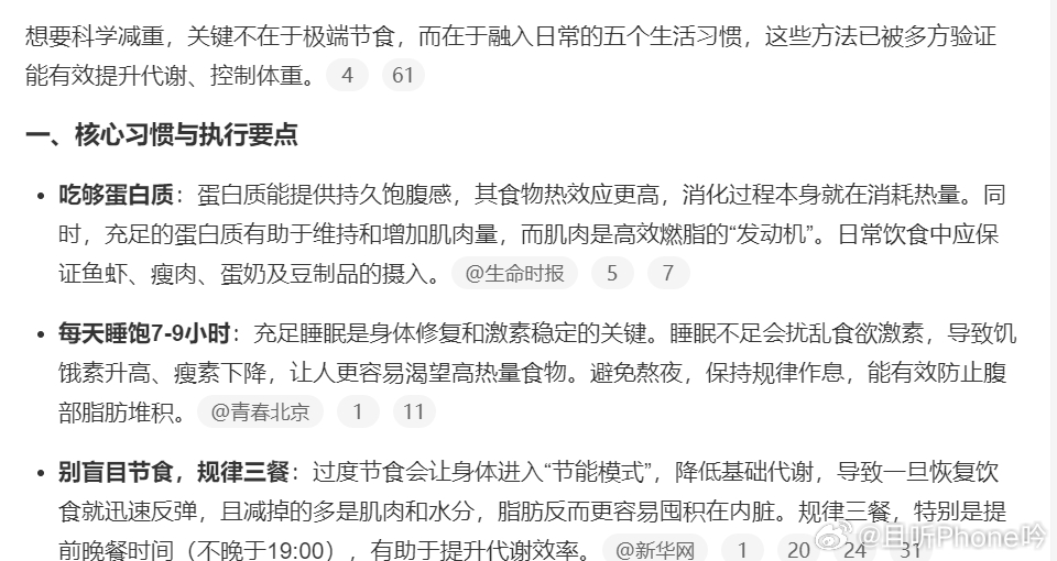 有这5个习惯的人更容易瘦 迈开腿、多运动是一方面，但其实饮食才是最重要，重油肯定