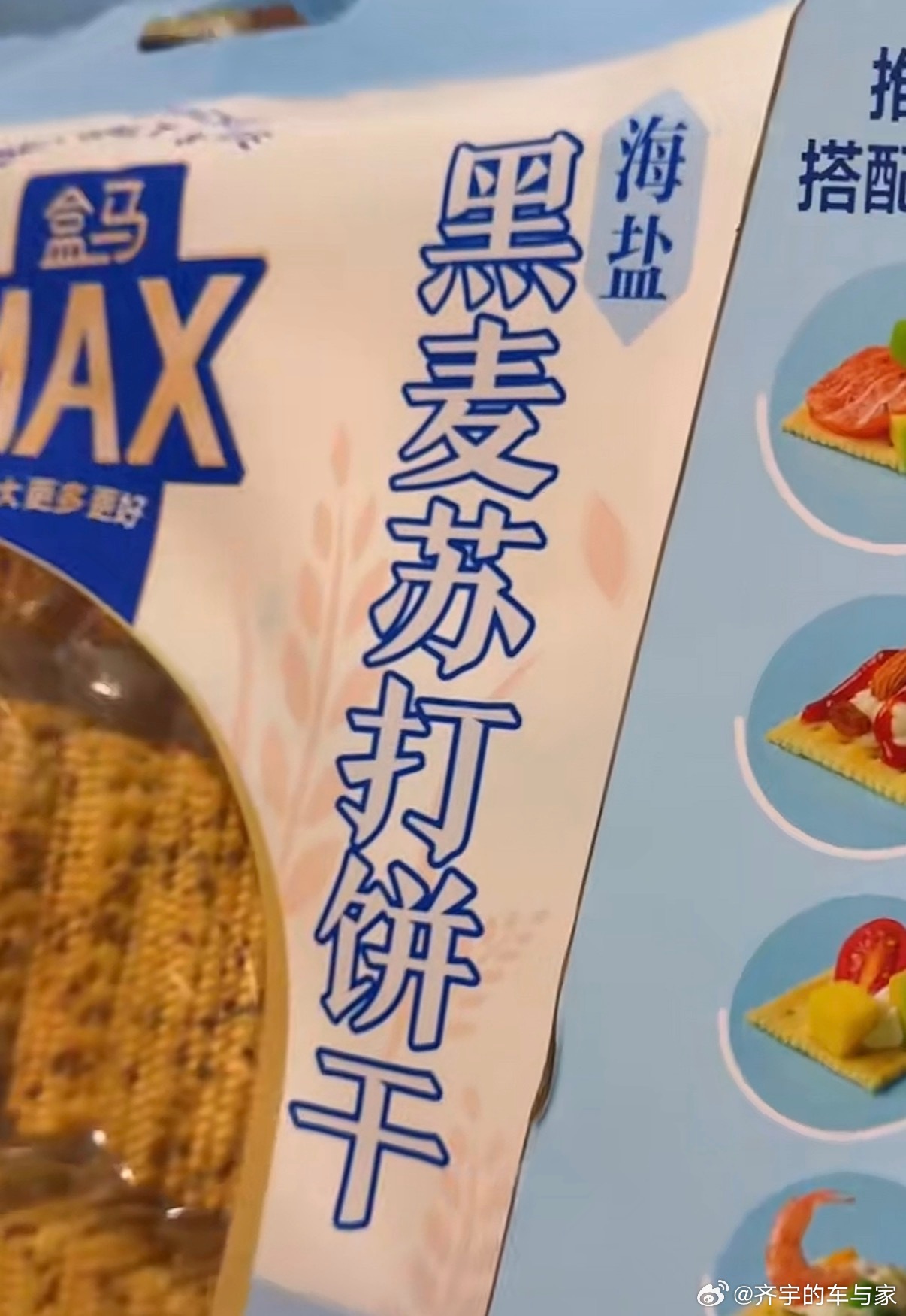 不止有山姆的，还有盒马的，就是贵一点，好想来这是赚个差价？好想来上架山姆零食