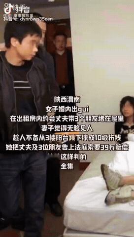 陕西渭南，一女子出轨被捉奸在床，她与情人在出租房约会，但是她被丈夫带三个朋友堵在