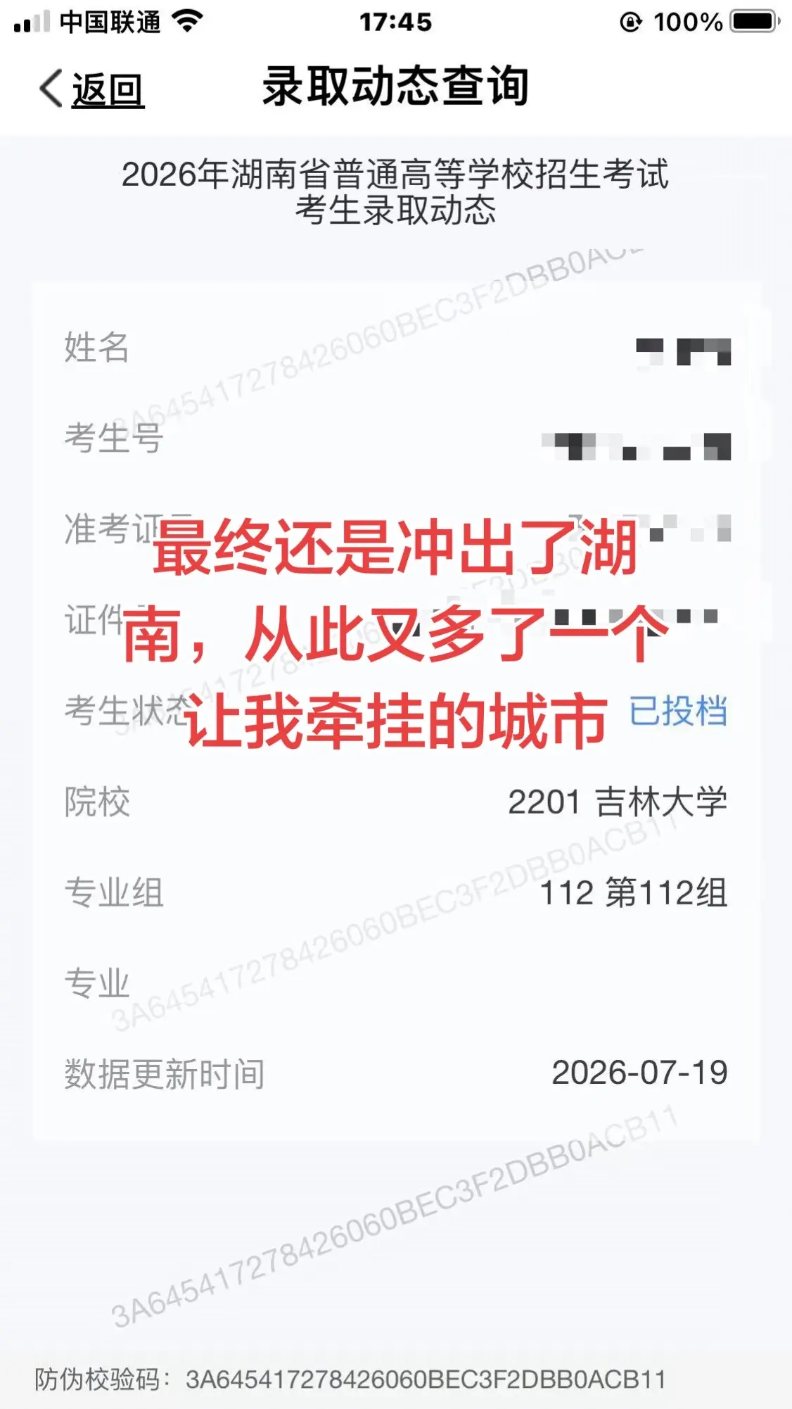 散养高中三年，没补课没陪读，最好的一次给了高考，虽然不是顶端的985...