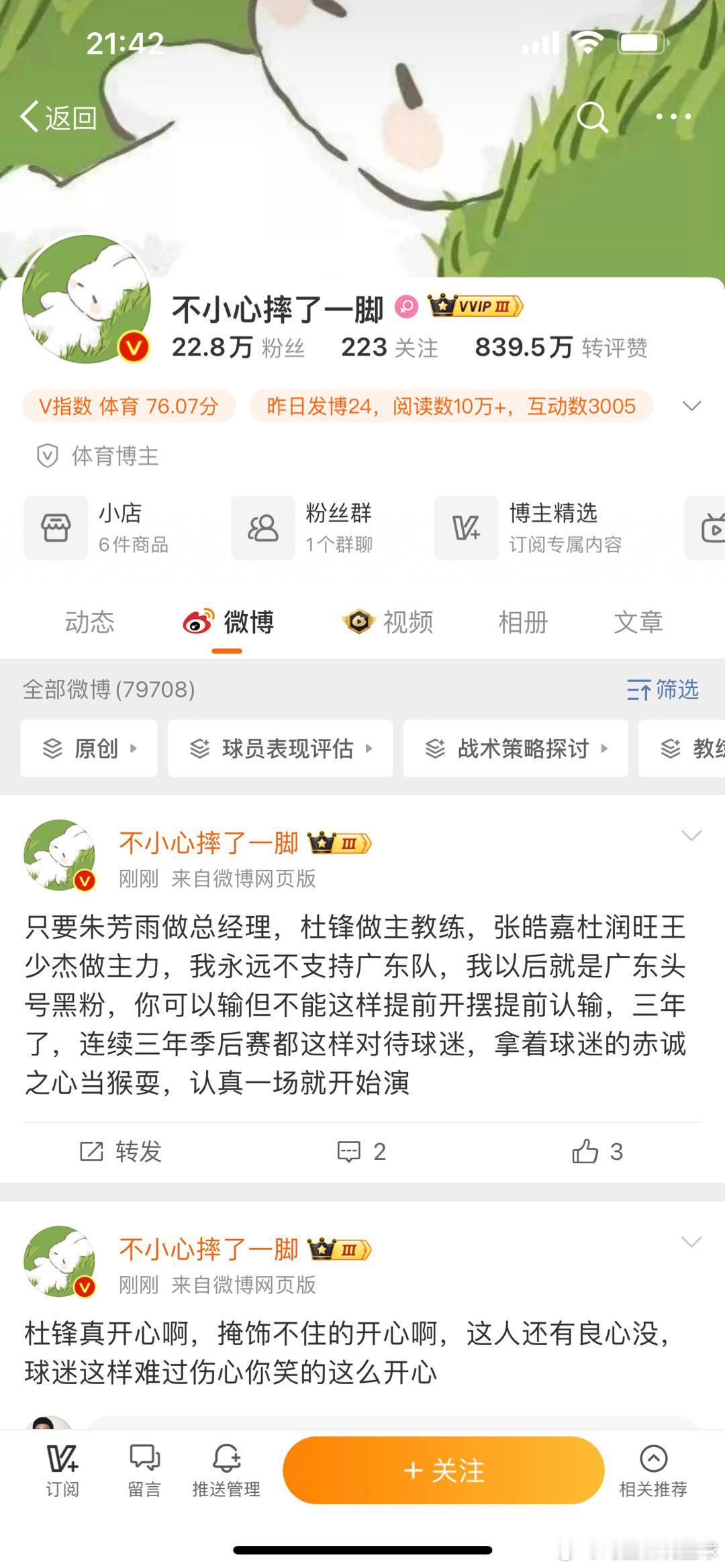 CBA 大水缸破防了哈哈哈哈北京男篮vs广东男篮北京男篮战胜广东男篮