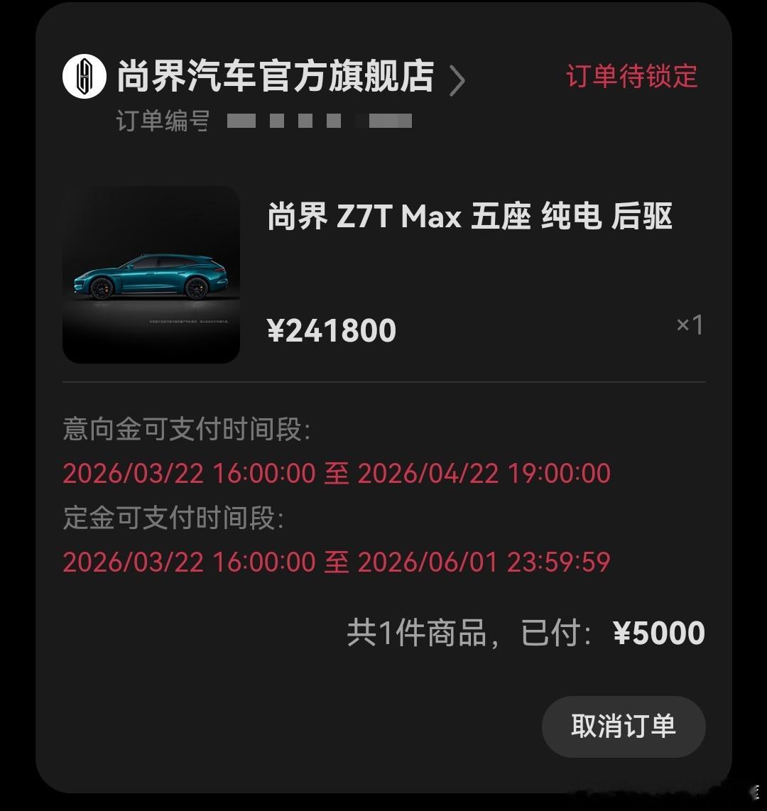 这价格不用犹豫了买一台来开着玩肖战同款、四舍五入我也是肖战肖战 尚界z7正式上市