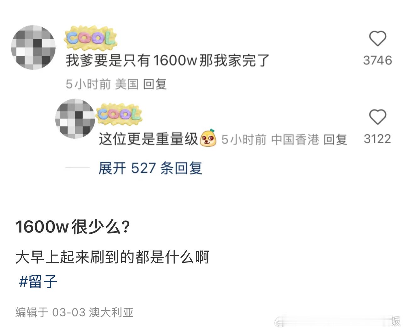 1600w很少么？[淡淡的] ​​​