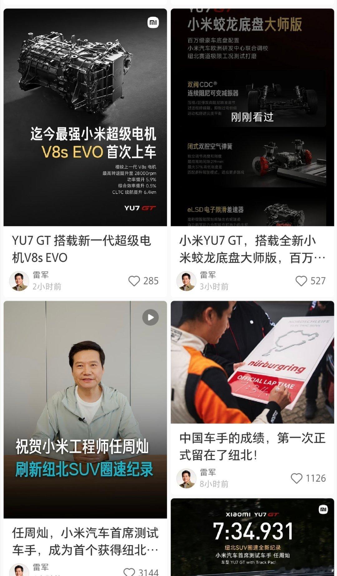 看了一圈雷总发的技术点，现在可以下判断了。这哪是YU7 GT啊，这难道不是YU7