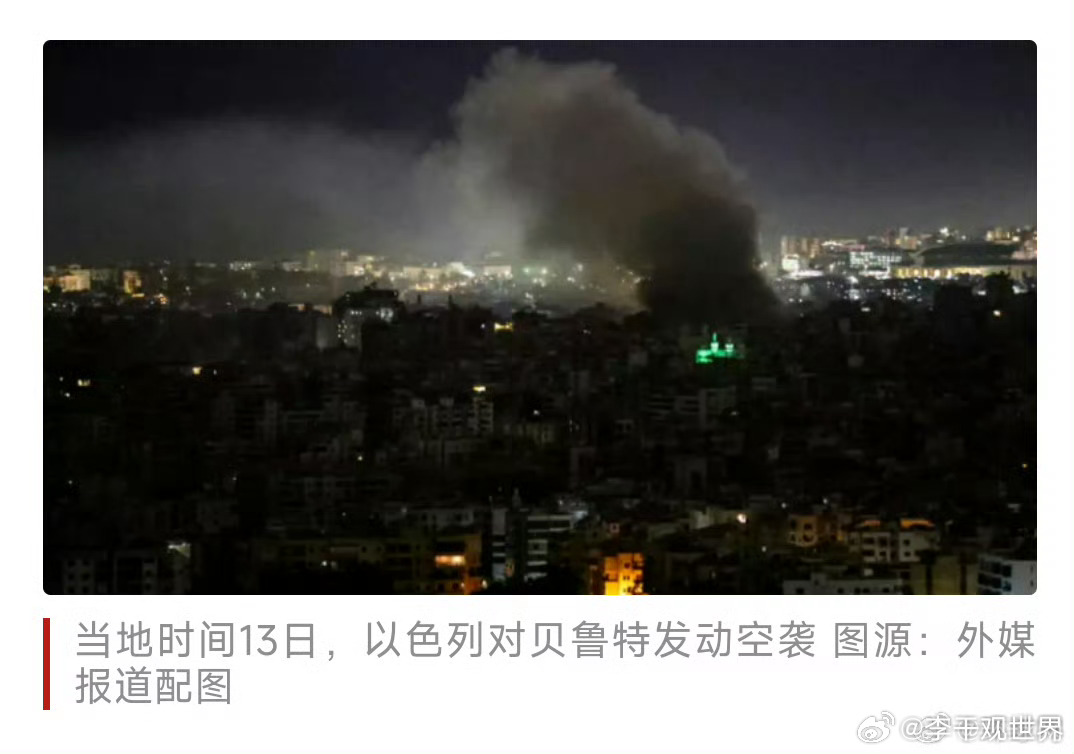 【外媒：以军摧毁黎巴嫩南部一座桥梁，系本轮袭击以来“首次承认”针对民用基础设施】