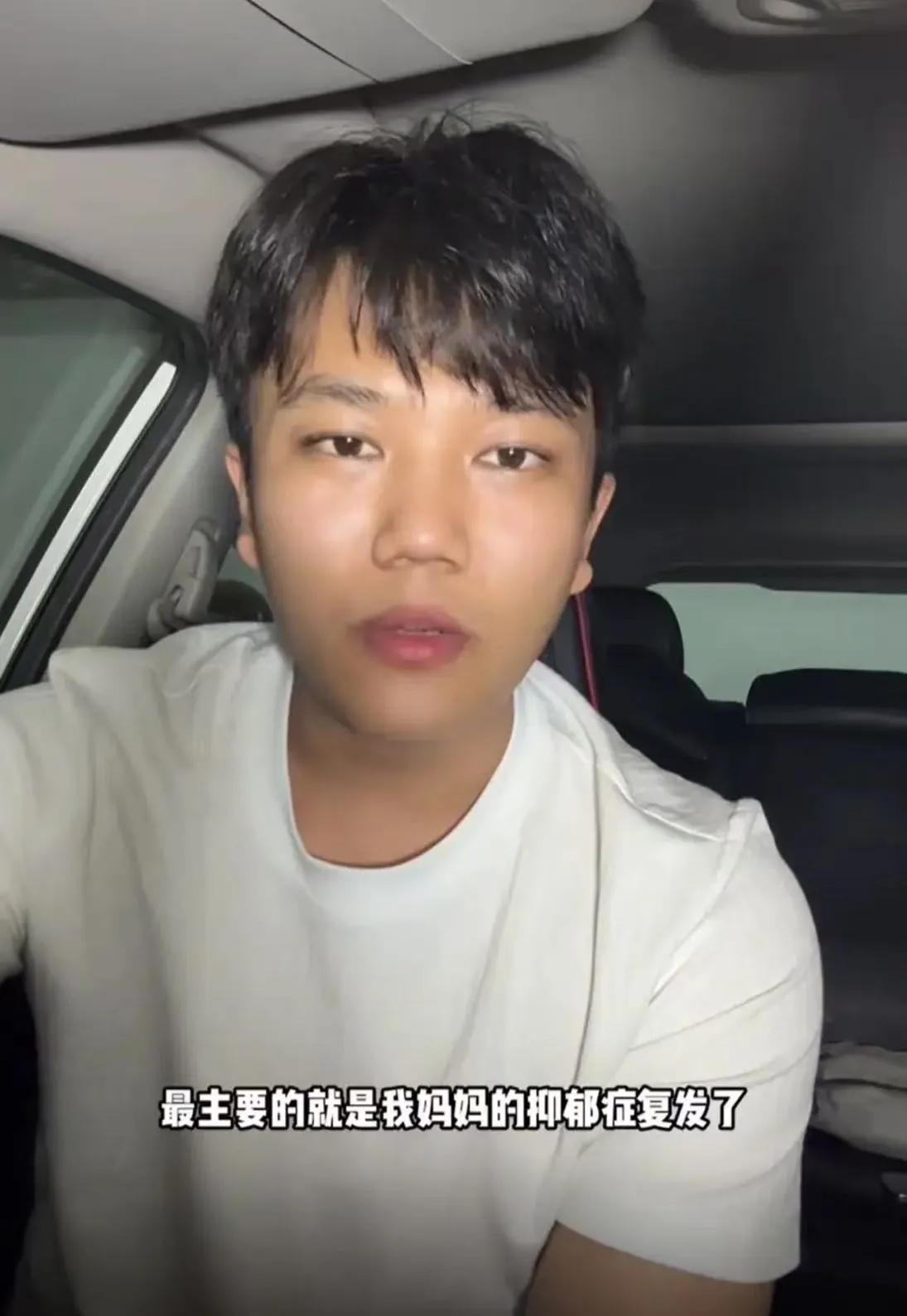 解清帅发视频哭诉母亲抑郁症，说一家人最近不容易，但是评论区一万多条评论几乎都是喷