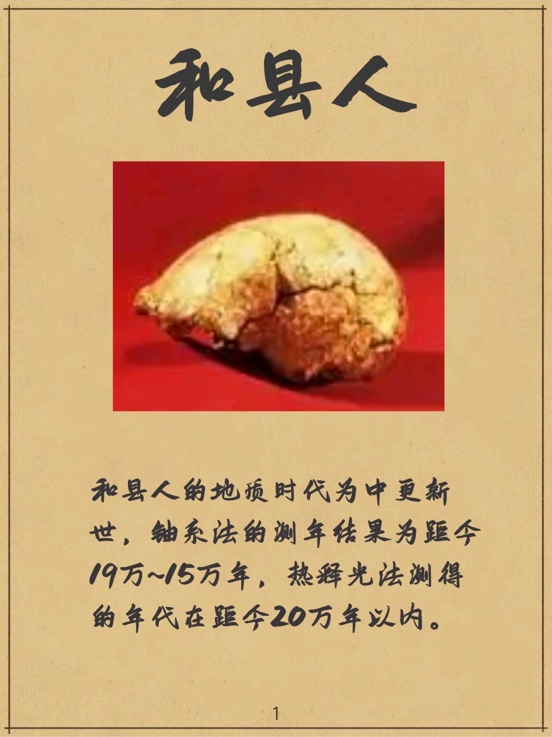 和县人