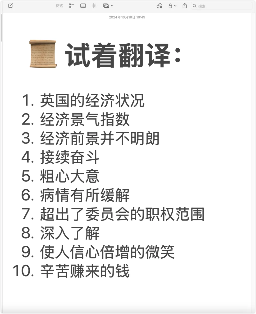 📰《经济学人》实用写作表达
