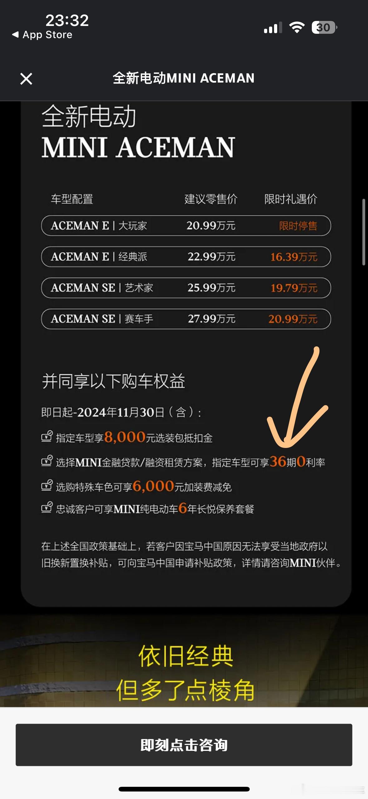 5年免息 不好说，3年免息 恐怕跟的车企会越来越多，目前除了理想，MINI也是，