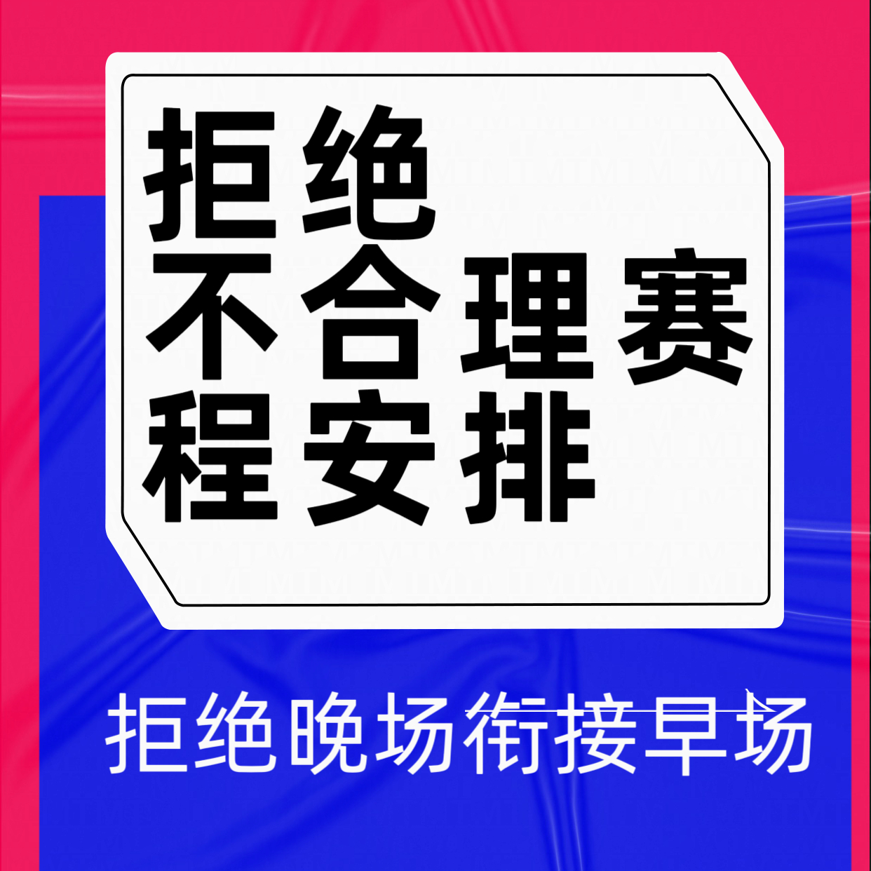 孙颖莎vs朱芊曦孙颖莎这场打完日本当地时间23：00，这样的赛程安排合理嘛？孙颖