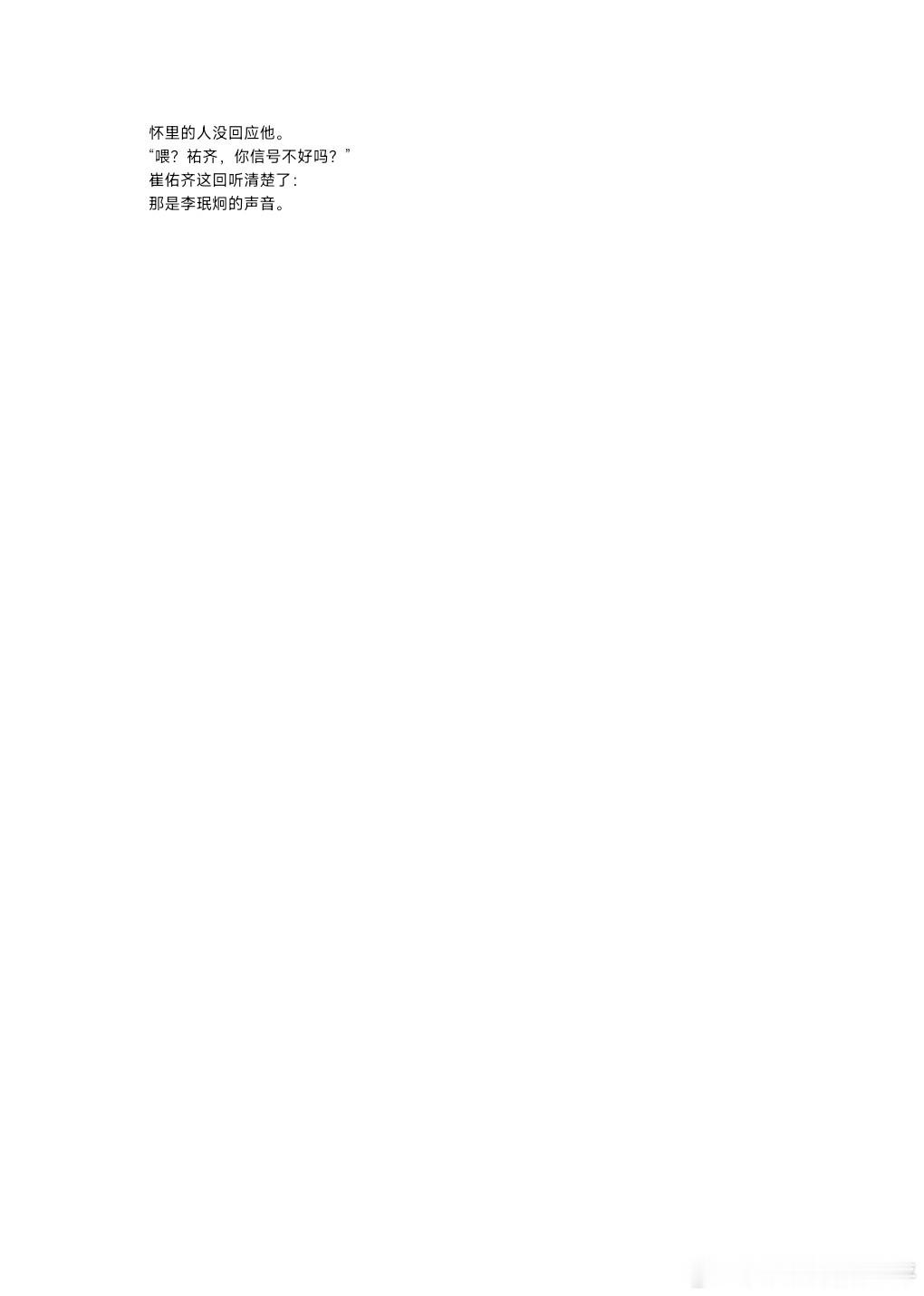13205 【13152后续】【姑宙】《崔/祐齐感觉自己要死在蛋糕店了4》（崔/