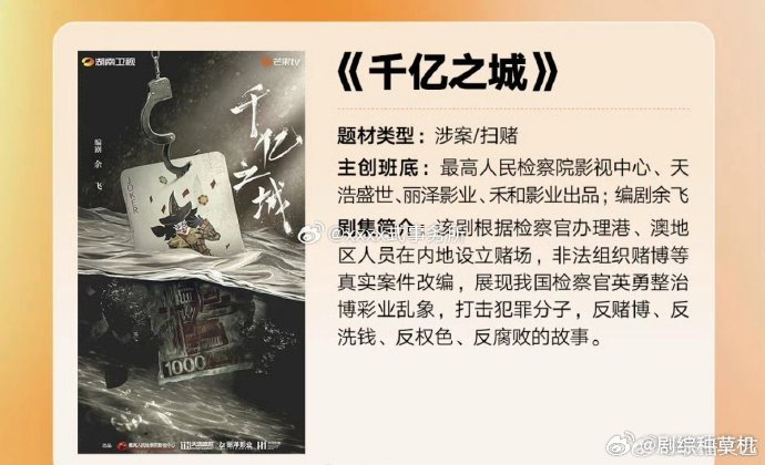 曝千亿之城主演暂定田栩宁网传千亿之城主演暂定田栩宁 网传千亿之城主演暂定田栩宁，