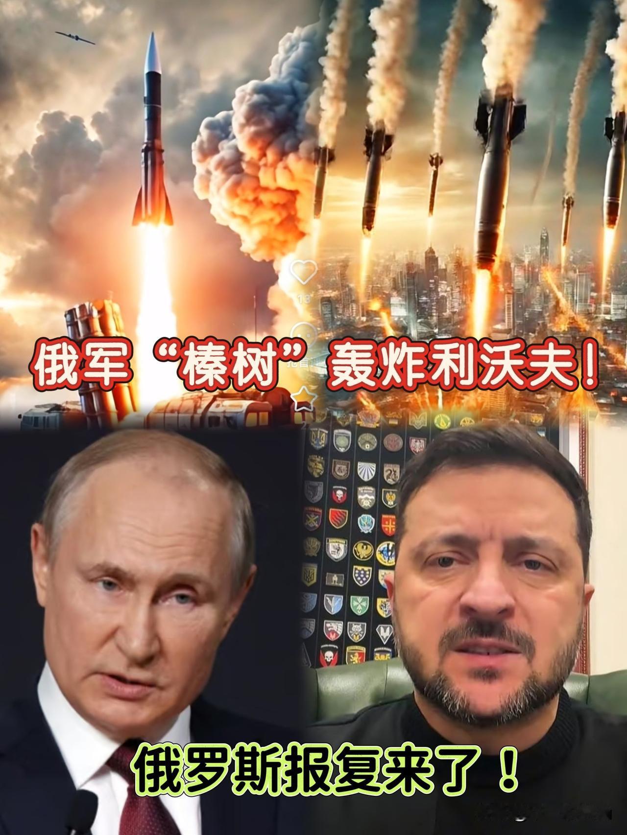 70公里就到欧盟！俄军“榛树”扬了利沃夫，分明是给欧盟脖子上架的一把冰寒之刀！