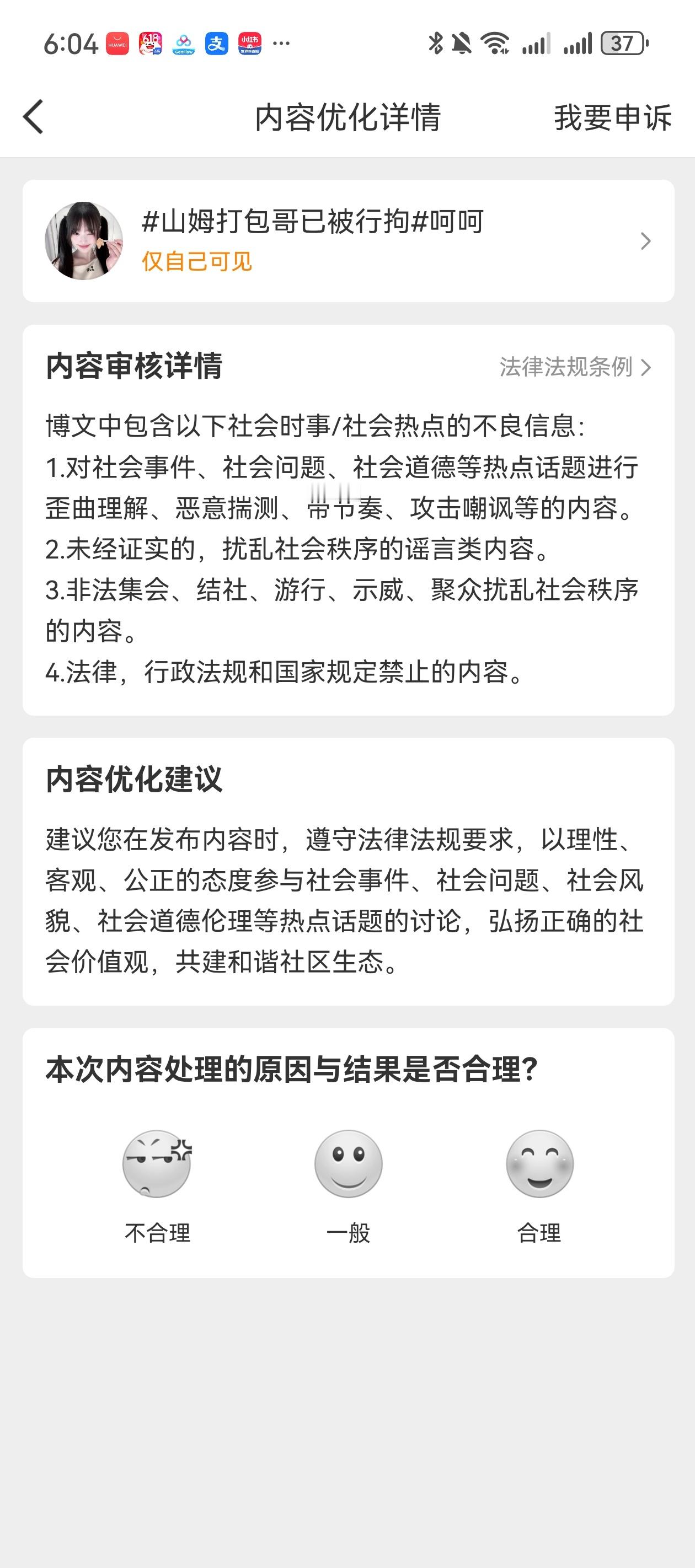牛逼 