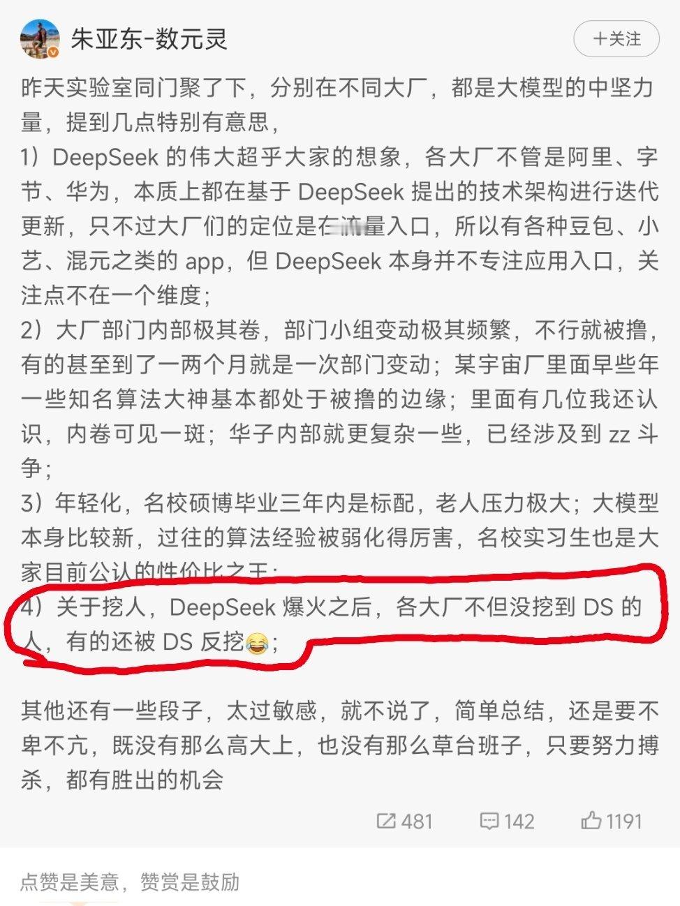 有能力的人就应该去做改变世界的事，方能不辜负一身本领。[吃瓜][吃瓜][吃瓜] 