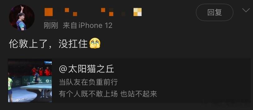 《伦敦上了 没扛住》