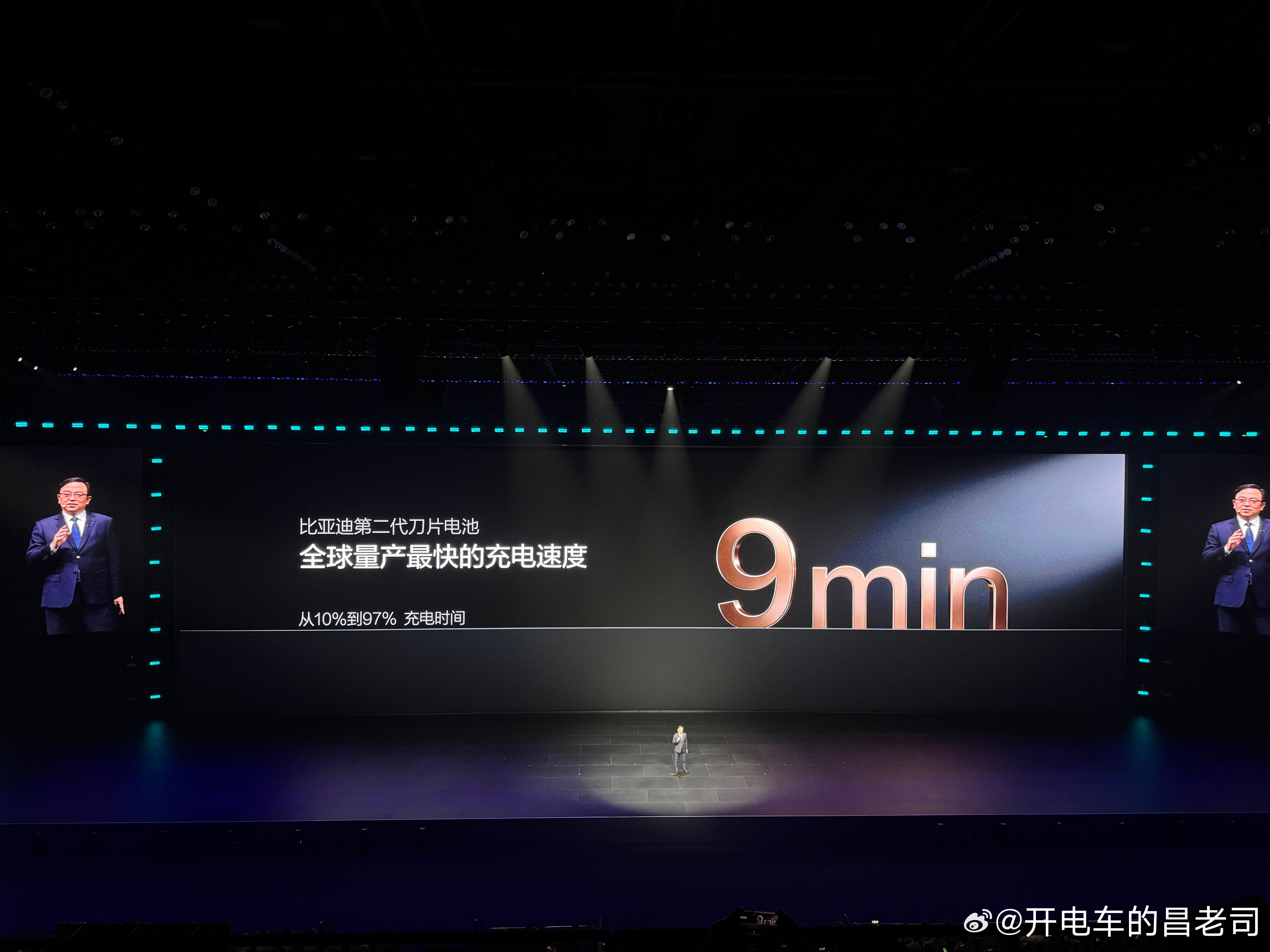 比亚迪第二代刀片电池充电时间10%-70% 5分钟10%-97% 9分钟比亚迪今
