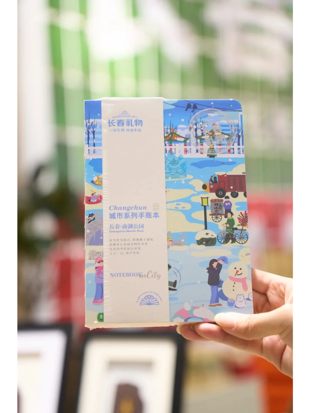 本趟列车提醒您：下一站——南湖公园
