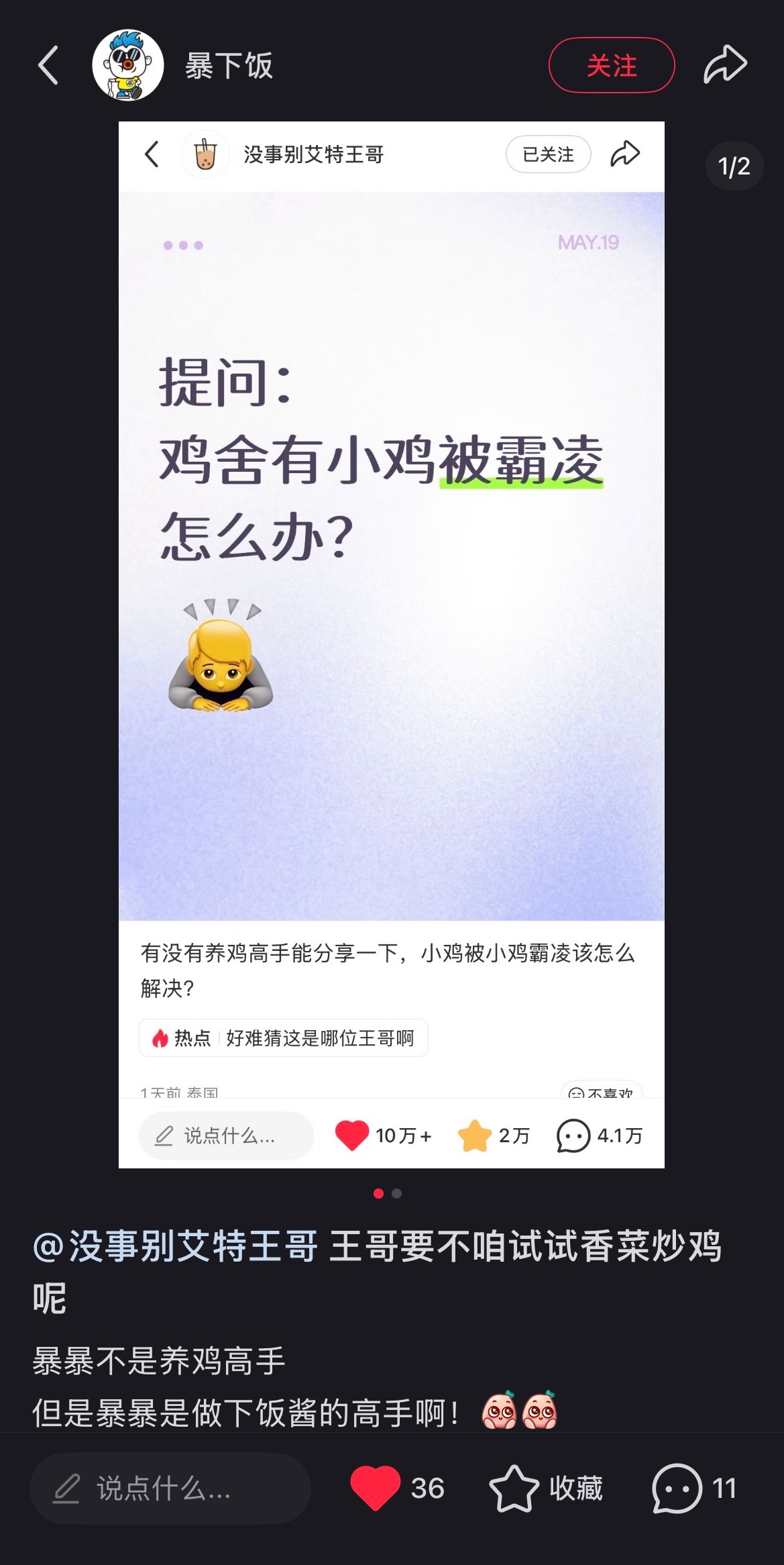 不仅发评论，还要发原创，且每个品牌每一条都艾特了@ 没事别艾特王哥🤣🤣🤣泼