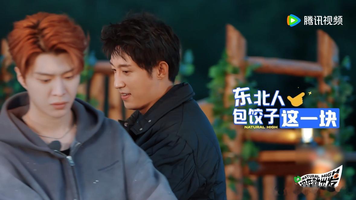 黄景瑜东北人包饺子这一块现在就出发 外表硬汉的黄景瑜，包饺子的样子真是太迷人了！