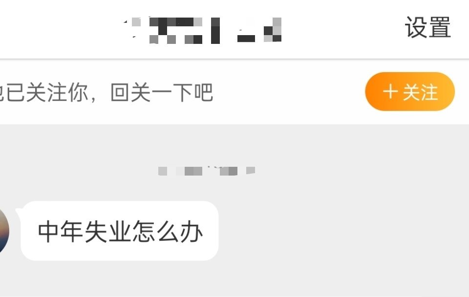 找一下社区，社区有4050公益岗名额，能解决一些就业问题，就是工资不高，先熬过困