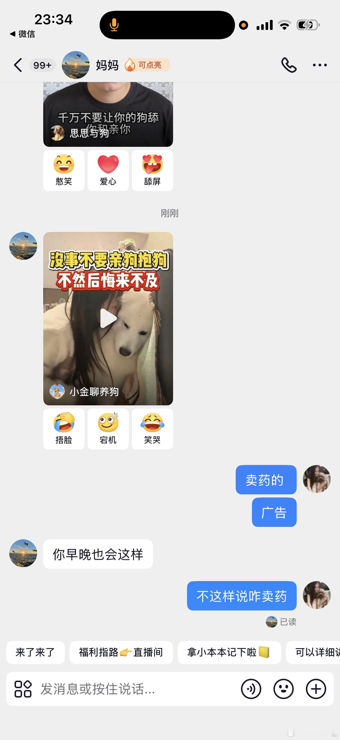 [微笑]谁懂 ​​​