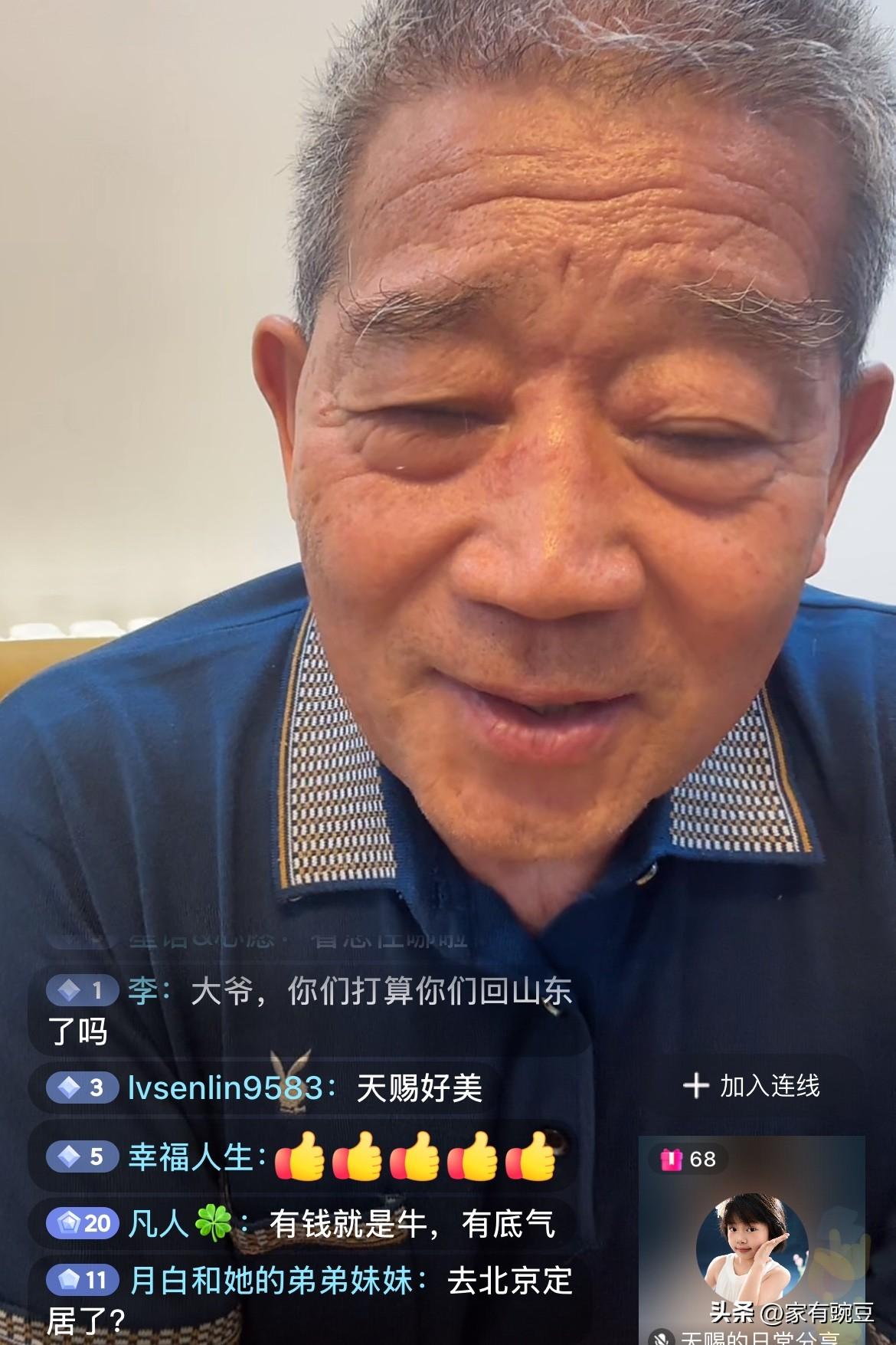 8月19日晚上，天赐爸爸黄维平出现在直播间，天赐爸爸老黄说：如果以后到北京，会有