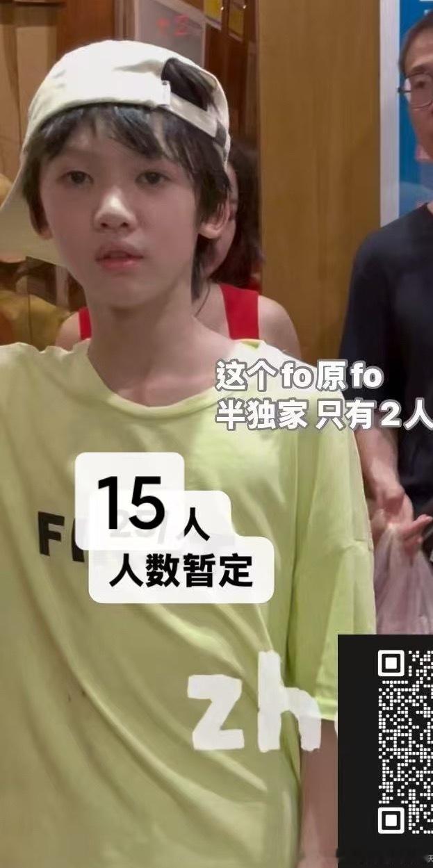 呆子…！ 