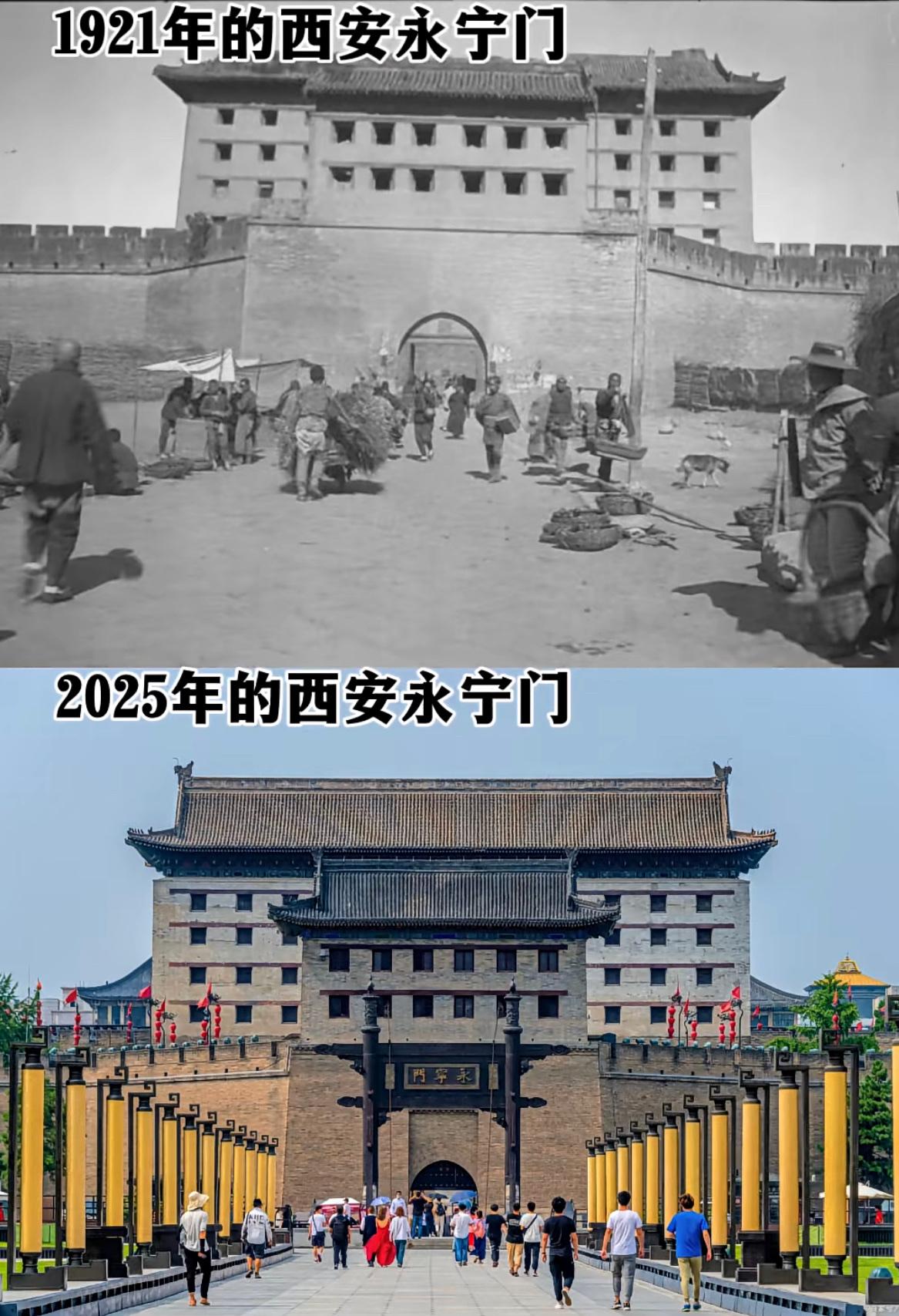 老照片：西安永宁门1921年与2025年对比。

老照片