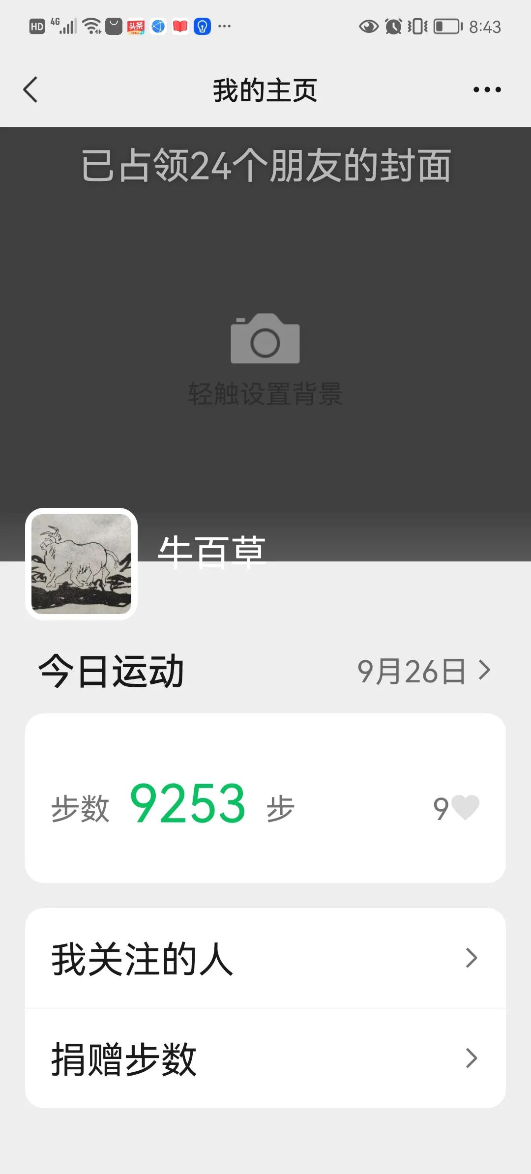 #秋日生活打卡季#晨练遇狗狗
走向一个梦幻的地方

晨练，又遇狗狗
它的名字，叫