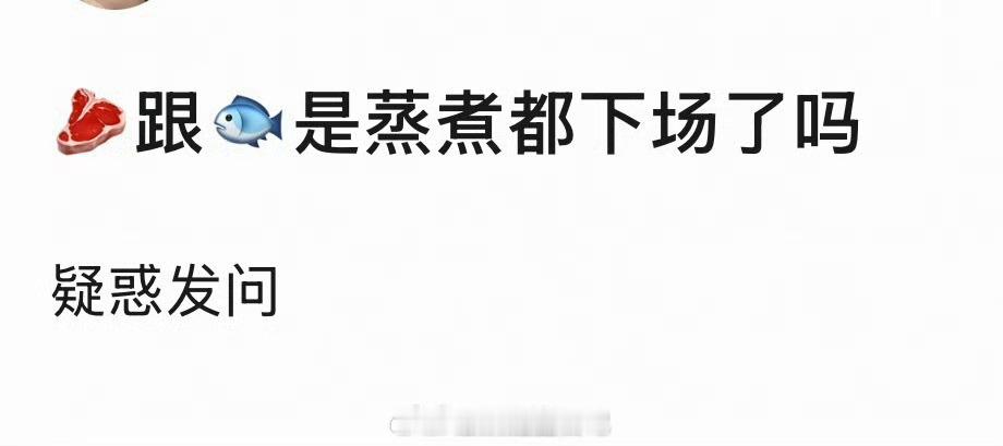 这个🍉我没吃到，是赵露思和虞书欣？发生了什么？ 