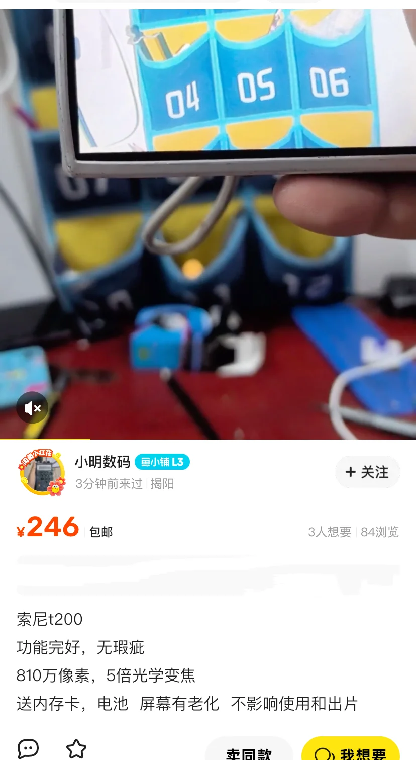 专注200元的ccd分享
