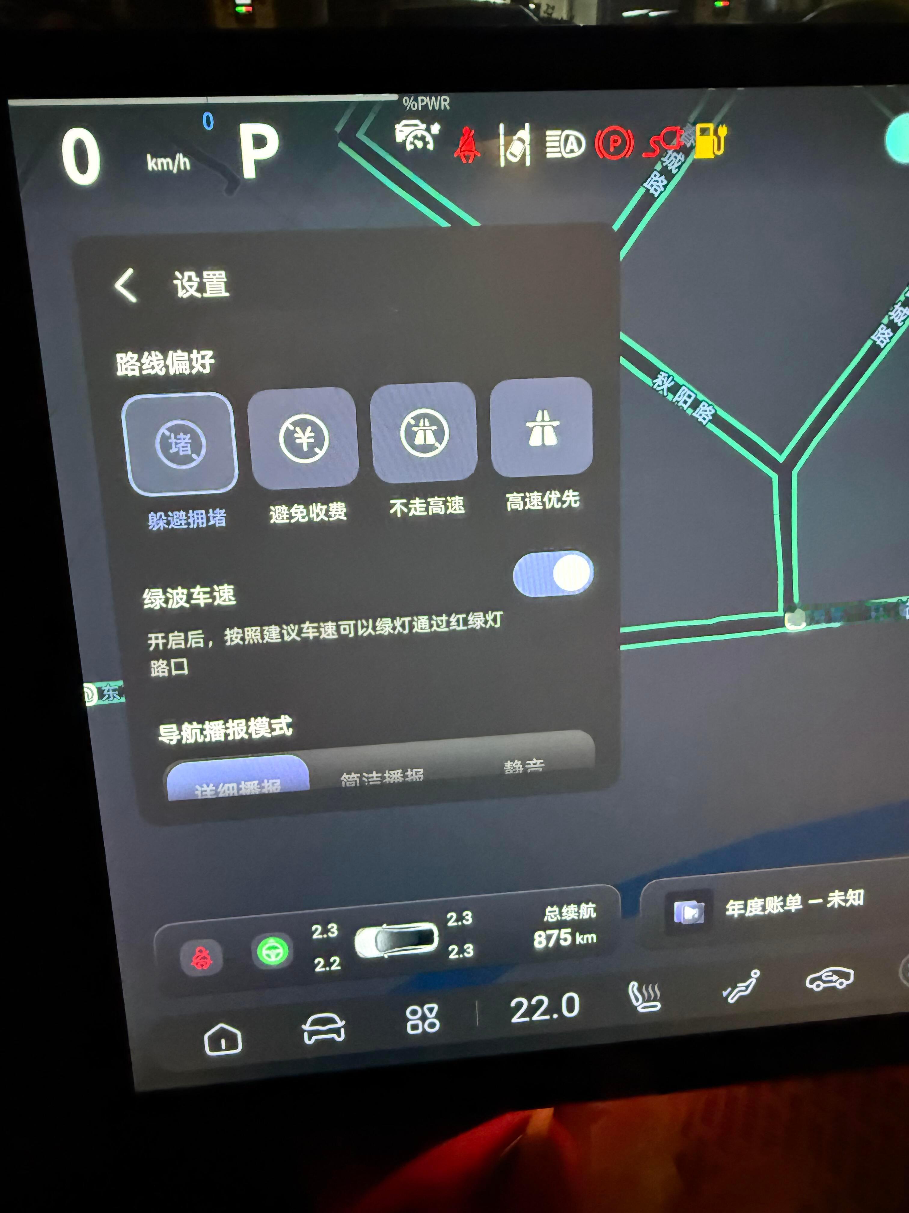 深蓝3.2 OTA推送几个实用功能更新高德地图新增了绿灯读秒和绿波车速提示，HU