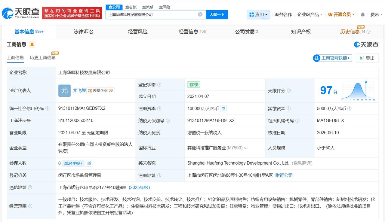 华峰化学旗下上海公司增资至10亿 增幅100%

天眼查 App 显示，近日，上
