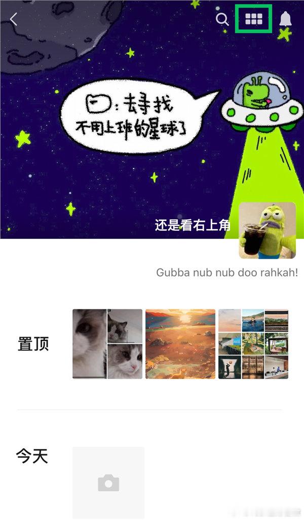 【微信正式上线朋友圈搜索功能 ：一键查找 还能按日期缩放】6月10日消息，微信派