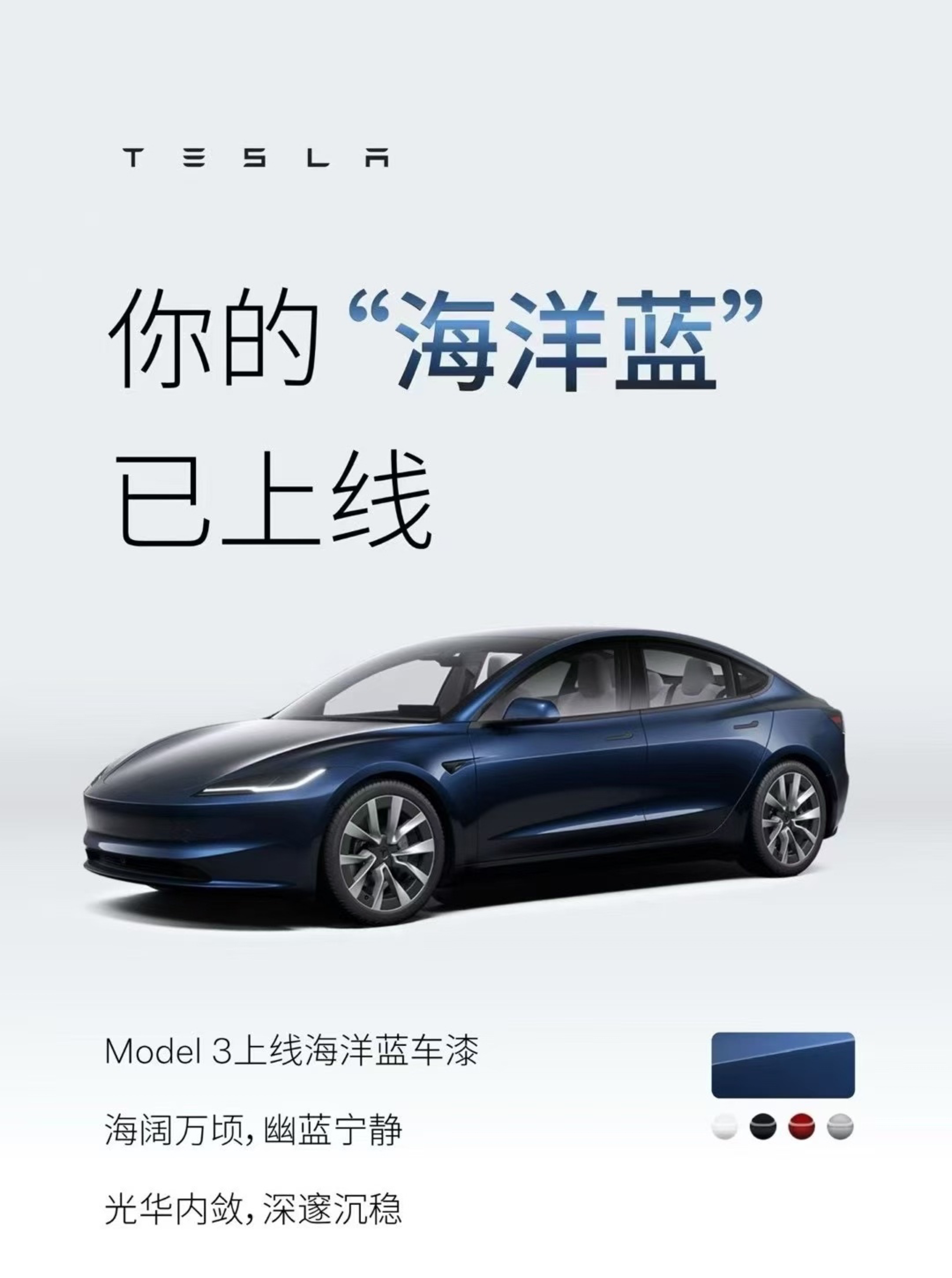 特斯拉今天上线了新车漆、新内饰，以及全新的贷款政策。各位买车会选择贷款吗？ · 