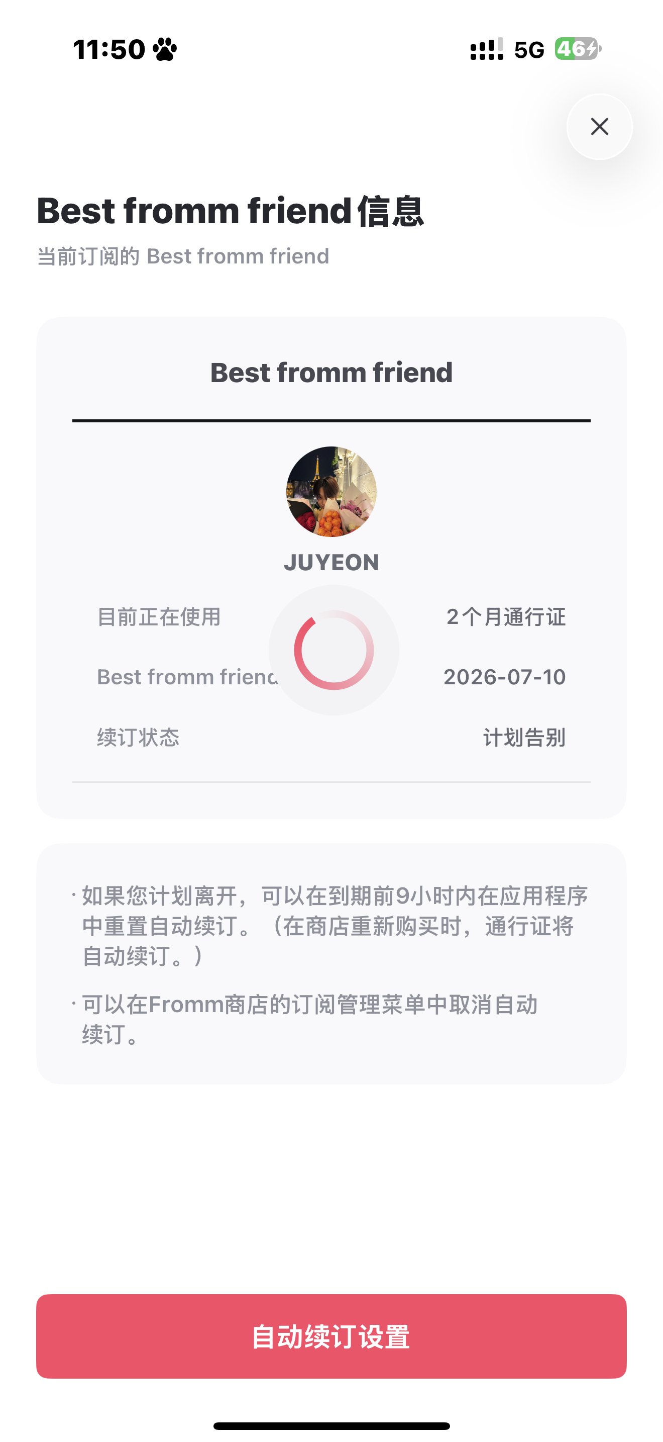 他不发信息就算了 气的我快翔了发现自己又要续费了 