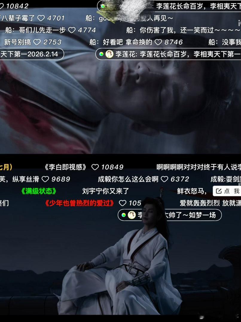 成毅成毅莲花楼cy成毅李莲花莲花楼太经典了经典好剧～成毅｜赴山海｜萧秋水｜李沉舟