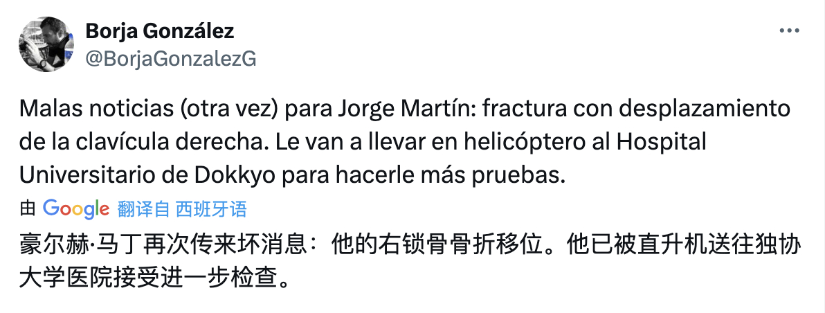 马丁右锁骨骨折，已经被往独协大学医院接受进一步检查[骷髅]MotoGP2025M