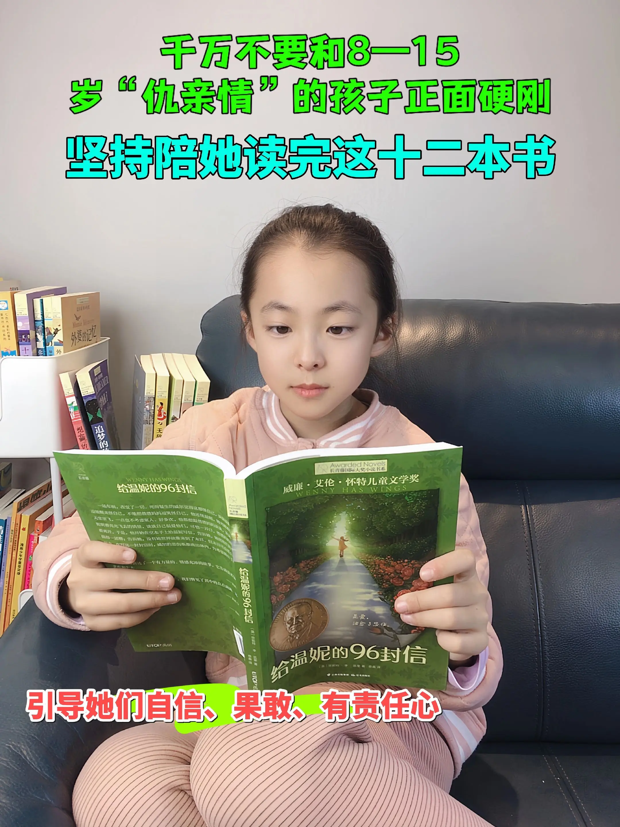 赋予孩子强大的人格，敢做梦，也要勇敢地追梦， 常青藤国际大奖小说全套十...
